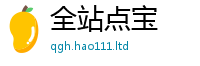 新澳门天天免费精准大全谜语随2025新奥天天开好彩新奥好彩免费